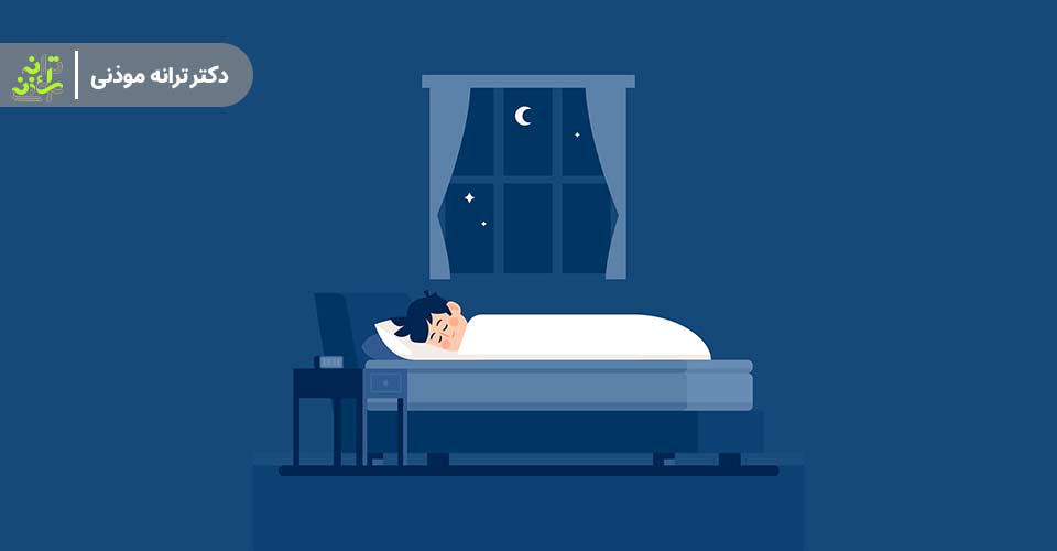 رفتار های اشتباه برای داشتن خواب بهتر